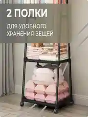 Черный вешалка напольная передвижная для одежды и обуви с колесиками, этажерка для вещей, стеллаж