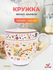 Разноцветный кружка Repast Christmas world Multi 440 мл