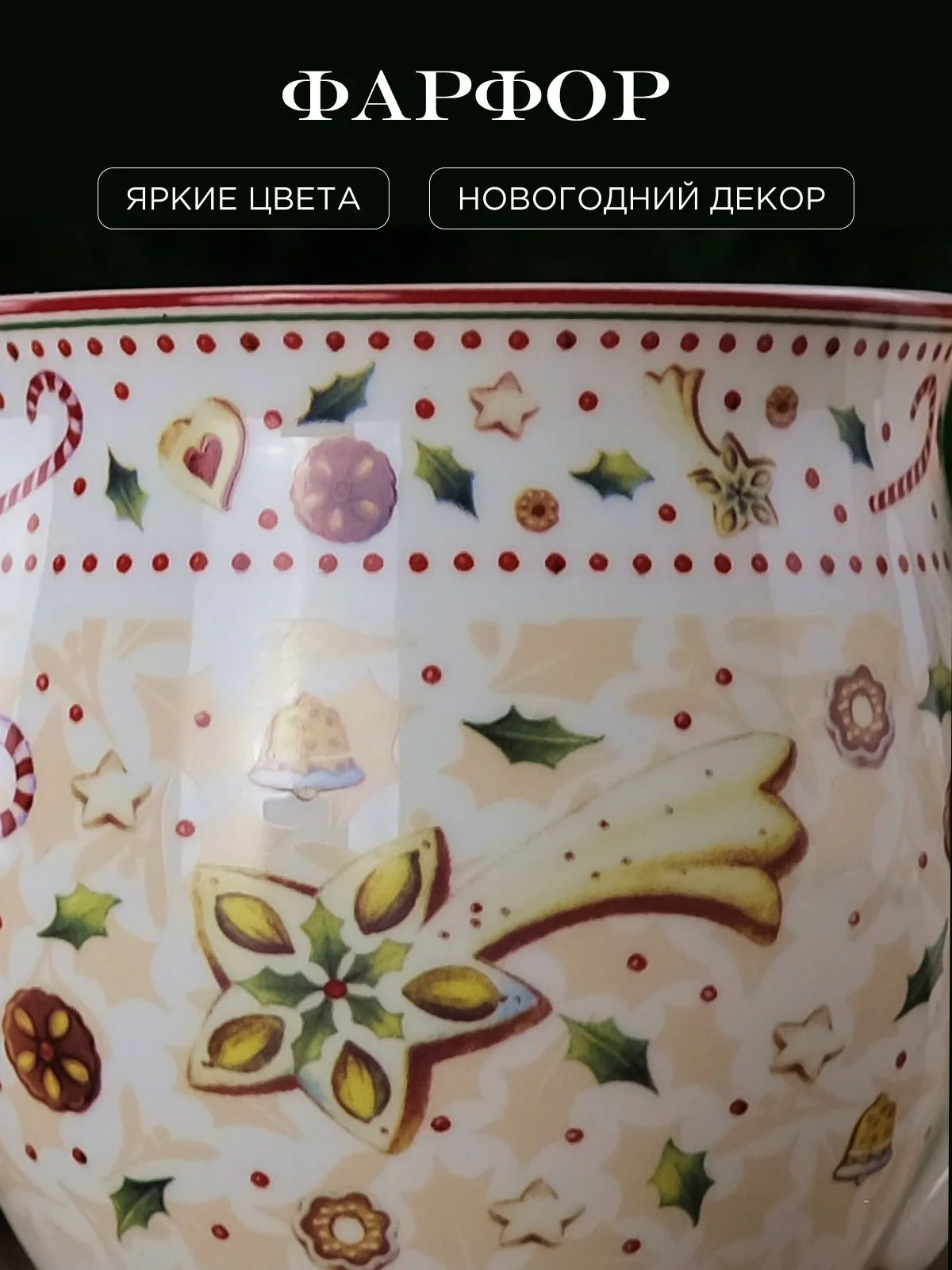 Разноцветный кружка Repast Christmas world Multi 440 мл