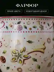 Разноцветный кружка Repast Christmas world Multi 440 мл
