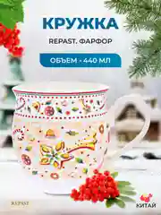 Разноцветный кружка Repast Christmas world Multi 440 мл