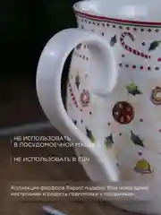 Разноцветный кружка Repast Christmas world Multi 440 мл