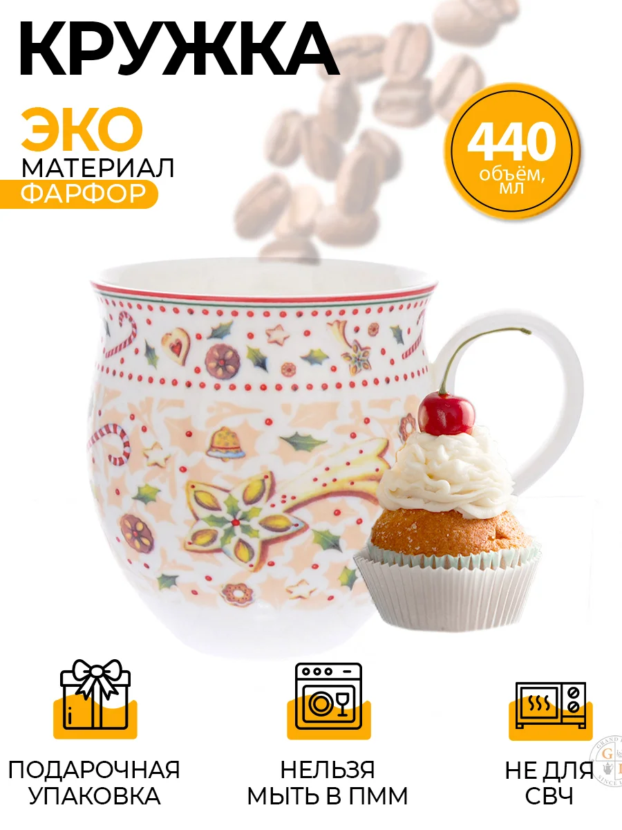 Разноцветный кружка Repast Christmas world Multi 440 мл