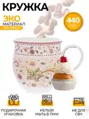 Разноцветный кружка Repast Christmas world Multi 440 мл
