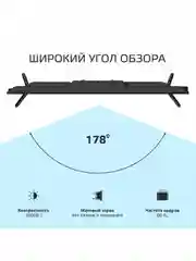 Телевизор SMART TV Skyline 32YST5970, Android 11, Wi-Fi, диагональ 32"