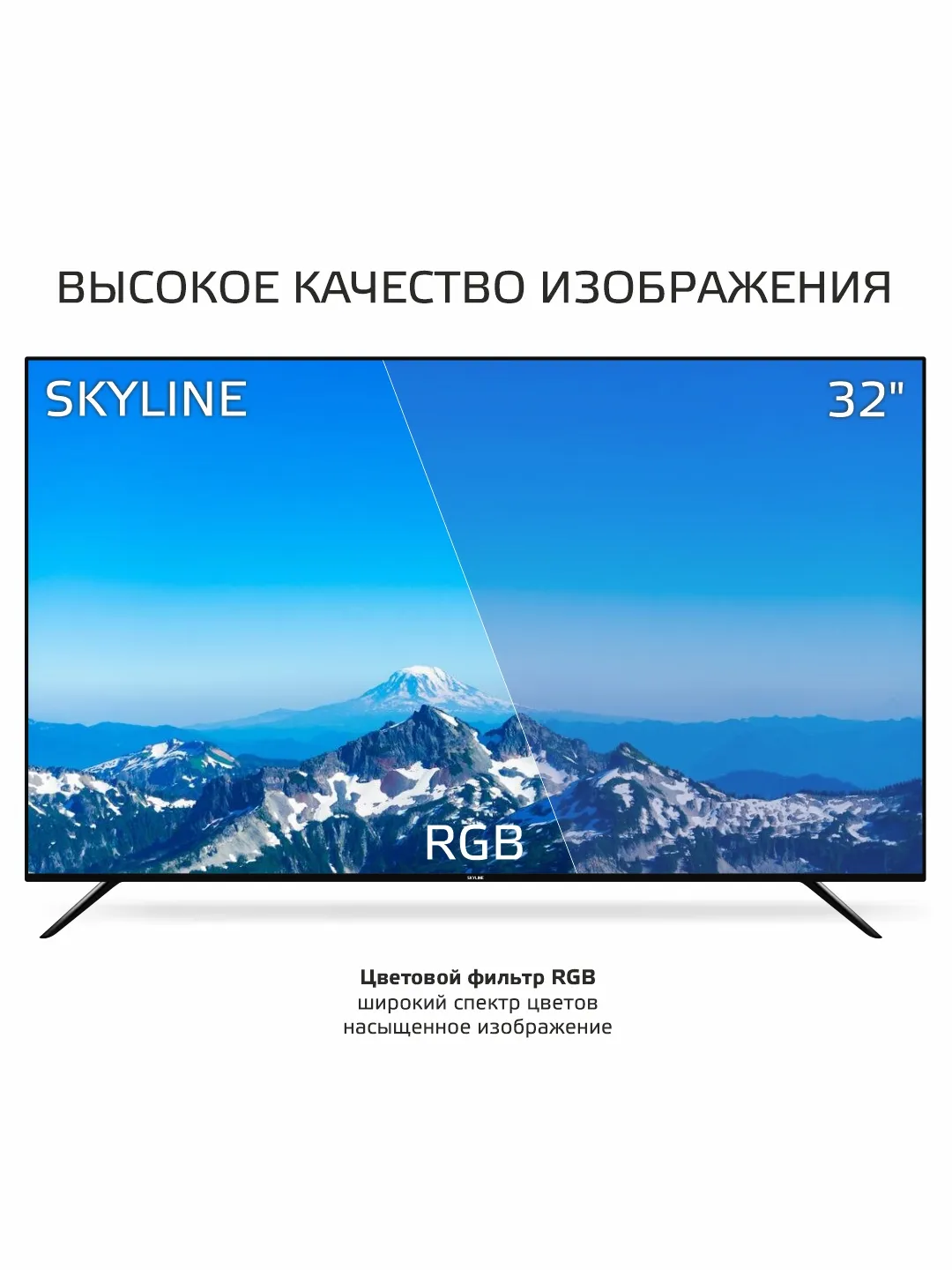 Телевизор SMART TV Skyline 32YST5970, Android 11, Wi-Fi, диагональ 32