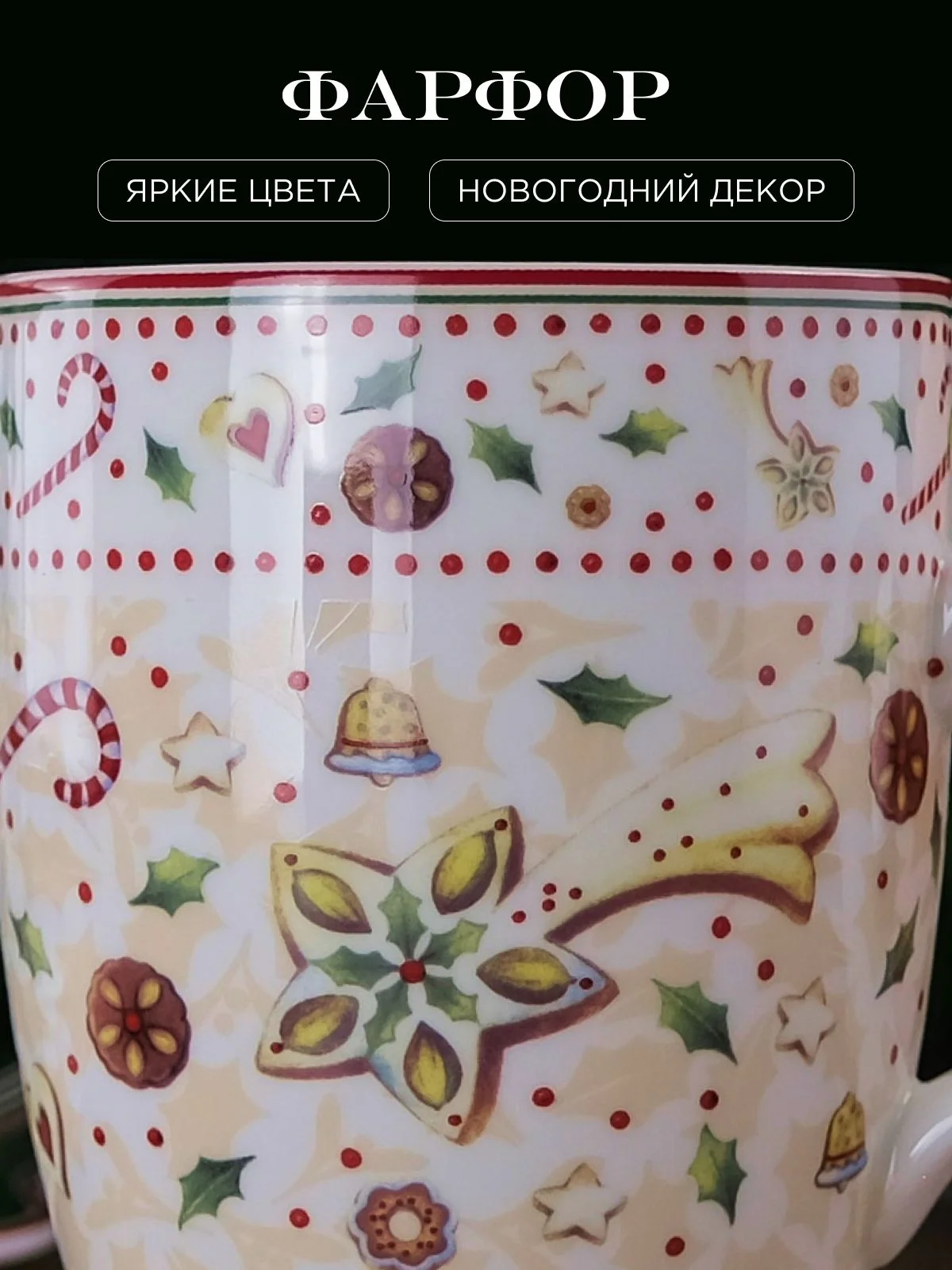 Разноцветный кружка Repast Christmas world Multi 350 мл