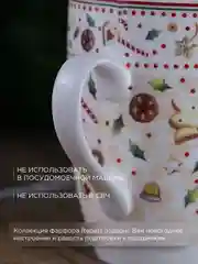 Разноцветный кружка Repast Christmas world Multi 350 мл