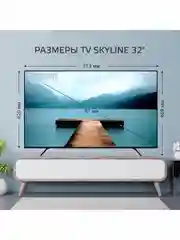 Телевизор SMART TV Skyline 32YST5970, Android 11, Wi-Fi, диагональ 32"