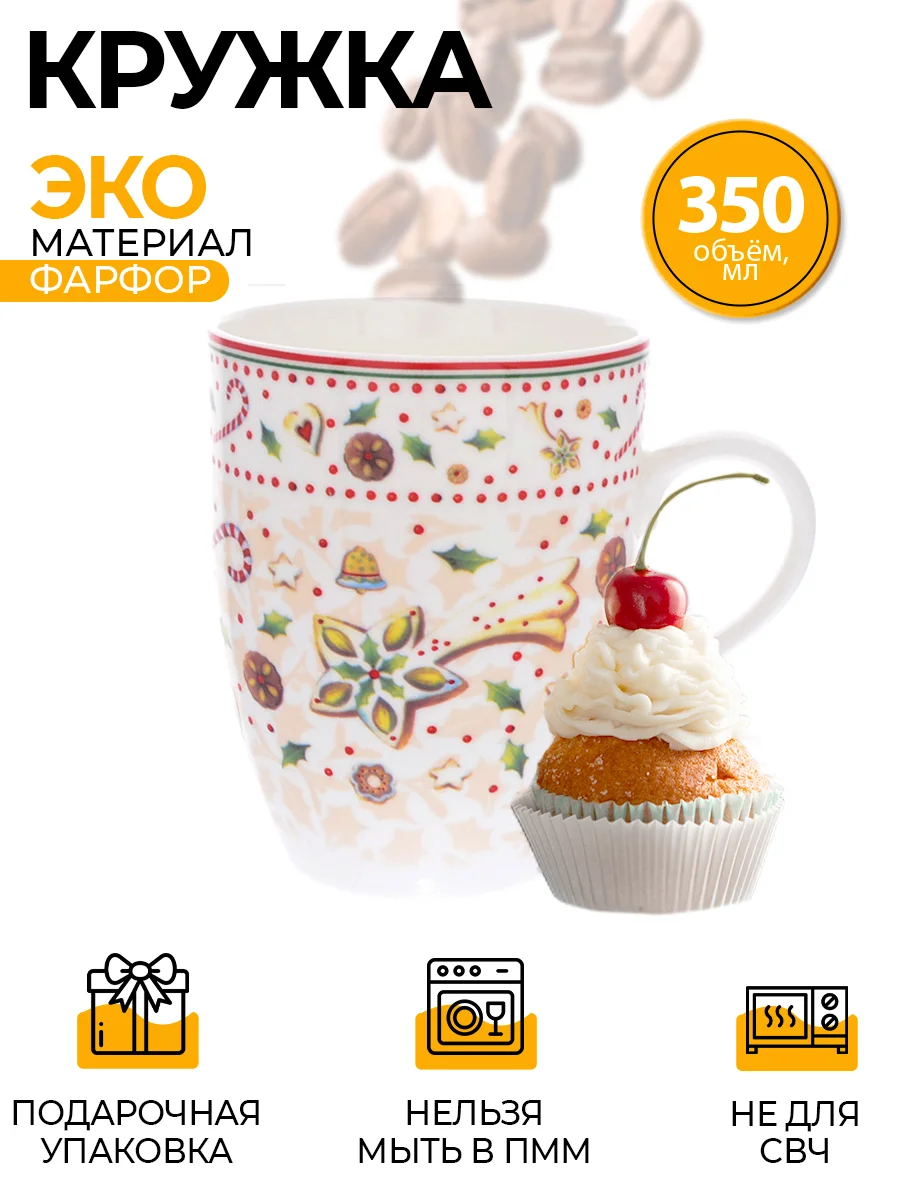 Разноцветный кружка Repast Christmas world Multi 350 мл