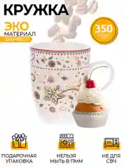 Разноцветный кружка Repast Christmas world Multi 350 мл