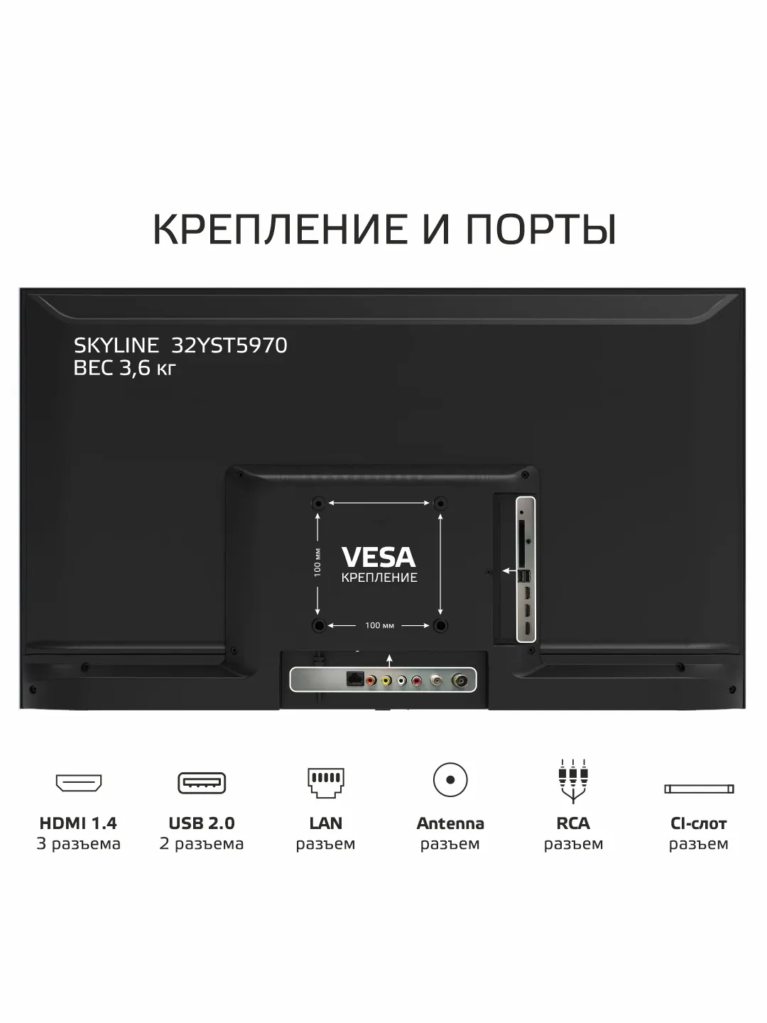 Телевизор SMART TV Skyline 32YST5970, Android 11, Wi-Fi, диагональ 32