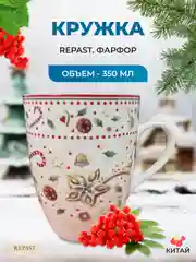 Разноцветный кружка Repast Christmas world Multi 350 мл