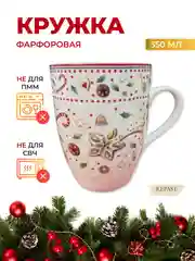 Разноцветный кружка Repast Christmas world Multi 350 мл
