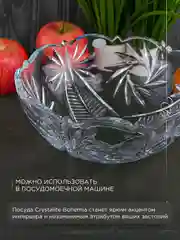 Прозрачный конфетница Crystalite Bohemia Pinwheel 22 см