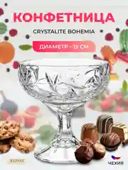 Прозрачный конфетница Crystalite Bohemia Pinwheel 15см