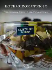 Прозрачный конфетница Crystalite Bohemia Pinwheel 15см