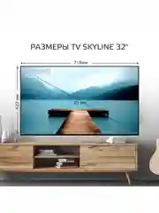 SKYLINE 32YT5900 HD Ready, функция Timeshift