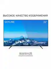 SKYLINE 32YT5900 HD Ready, функция Timeshift