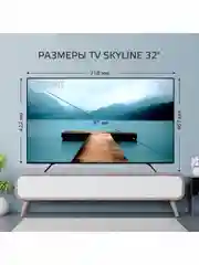 SKYLINE 32YT5900 HD Ready, функция Timeshift