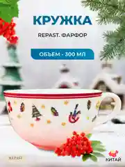 Разноцветный кружка Repast Christmas world Toys red 300 мл