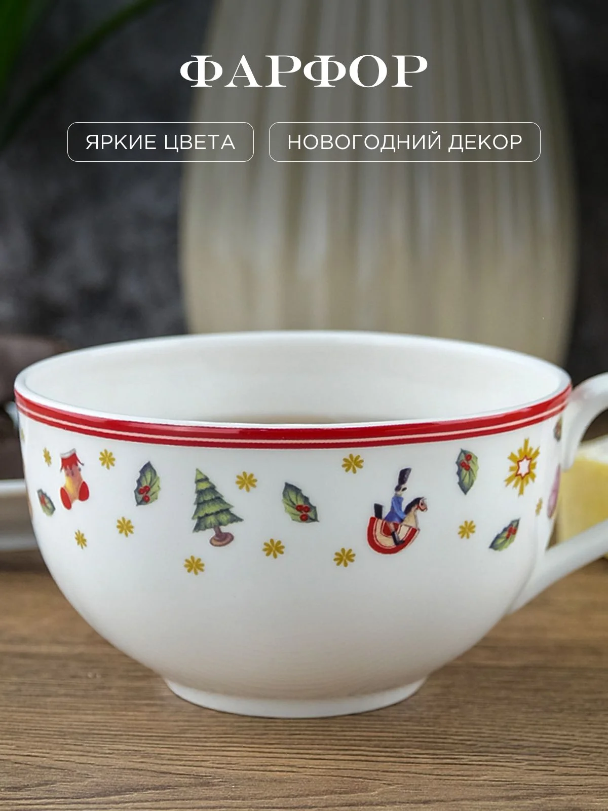 Разноцветный кружка Repast Christmas world Toys red 300 мл
