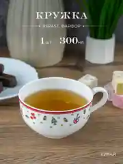 Разноцветный кружка Repast Christmas world Toys red 300 мл