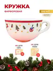 Разноцветный кружка Repast Christmas world Toys red 300 мл