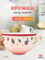 Разноцветный кружка Repast Christmas world Toys red 300 мл