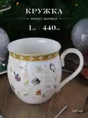 Кружка Repast Christmas world Toys 440 мл
