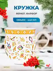 Разноцветный кружка Repast Christmas world Toys 440 мл