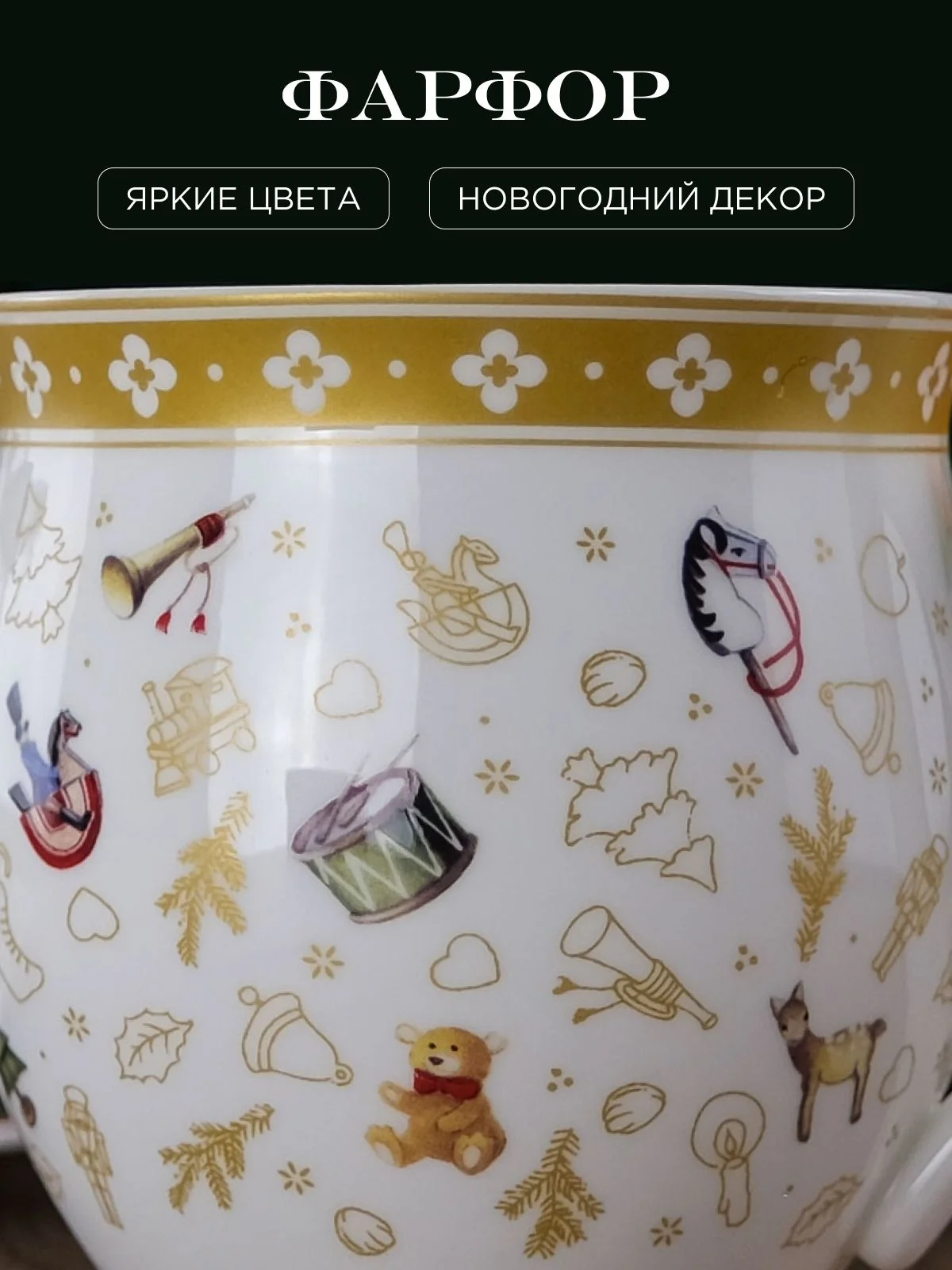 Разноцветный кружка Repast Christmas world Toys 440 мл