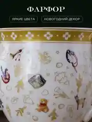 Разноцветный кружка Repast Christmas world Toys 440 мл