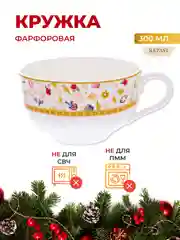 Разноцветный кружка Repast Christmas world Toys yellow 300 мл