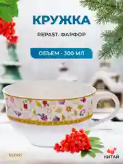 Разноцветный кружка Repast Christmas world Toys yellow 300 мл