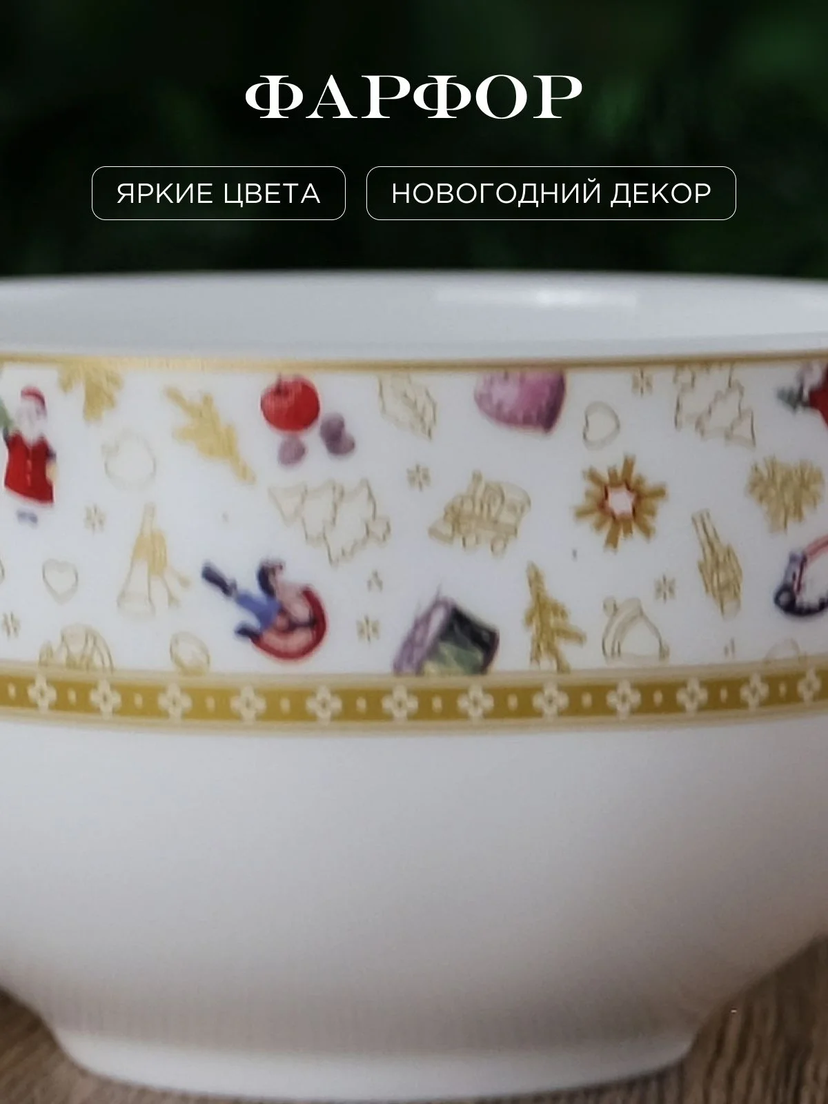 Разноцветный кружка Repast Christmas world Toys yellow 300 мл