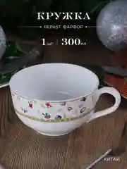 Кружка Repast Christmas world Toys yellow 300 мл