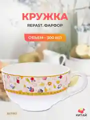 Разноцветный кружка Repast Christmas world Toys yellow 300 мл