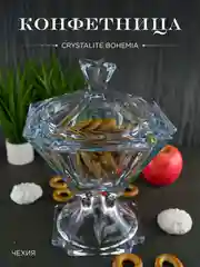 Прозрачный конфетница с крышкой Crystalite Bohemia Metropolitan 26 см