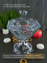 Прозрачный конфетница с крышкой Crystalite Bohemia Metropolitan 26 см