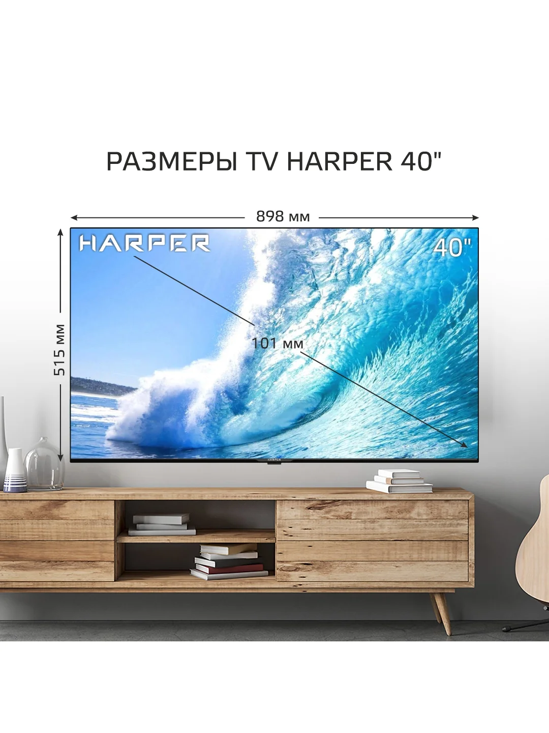 Телевизор HARPER 40F660T, диагональ 40,  FHD, с DVB-T2
