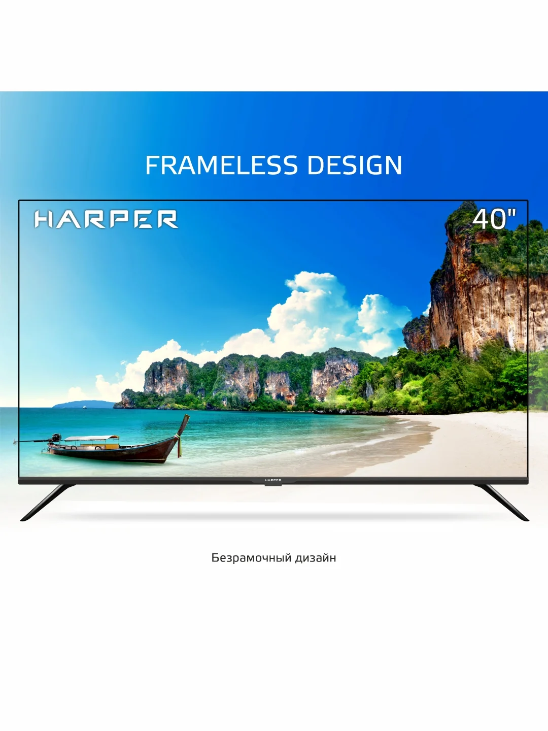 Телевизор HARPER 40F660T, диагональ 40,  FHD, с DVB-T2