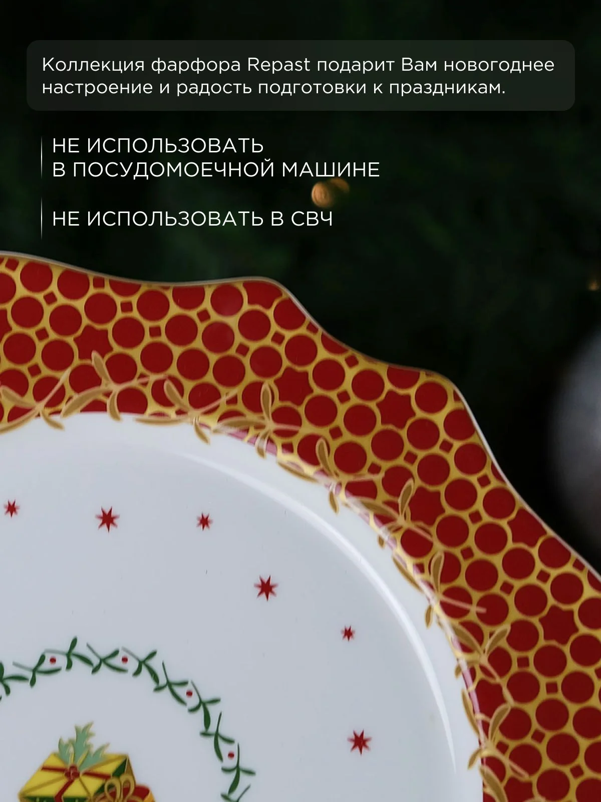 Разноцветный тарелка Repast Christmas world Magic time диаметр 21 см