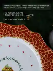 Разноцветный тарелка Repast Christmas world Magic time диаметр 21 см