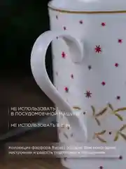 Разноцветный кружка Repast Christmas world Magic time 350 мл
