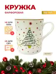 Разноцветный кружка Repast Christmas world Magic time 350 мл