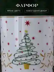 Разноцветный кружка Repast Christmas world Magic time 350 мл