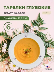 Набор глубоких тарелок 22,5 см Гусики (6 шт)