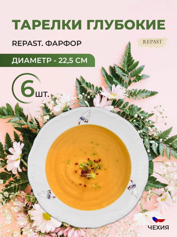 Набор глубоких тарелок 22,5 см Гусики (6 шт)