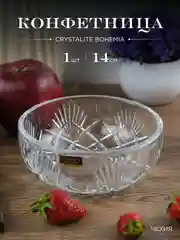 Прозрачный конфетница Crystalite Bohemia Lyra Nova 14 см